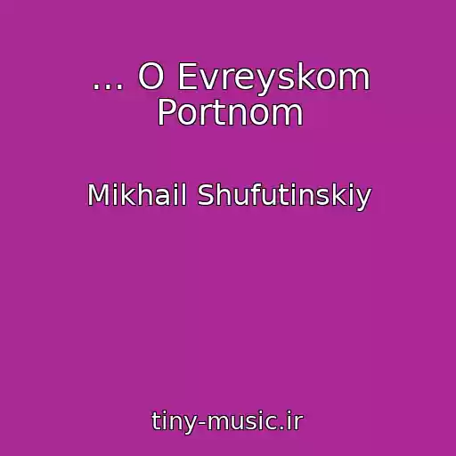 کاور آهنگ ... O Evreyskom Portnom از Mikhail Shufutinskiy