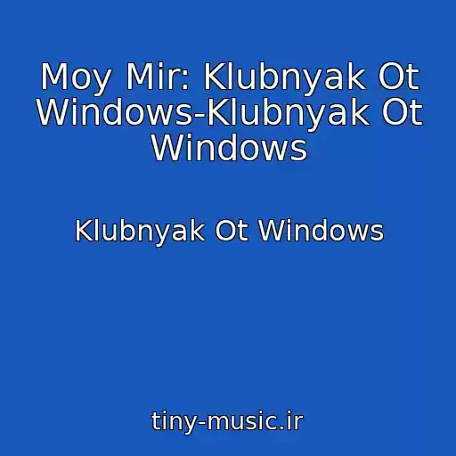 کاور آهنگ Moy Mir: Klubnyak Ot Windows-Klubnyak Ot Windows از Klubnyak Ot Windows