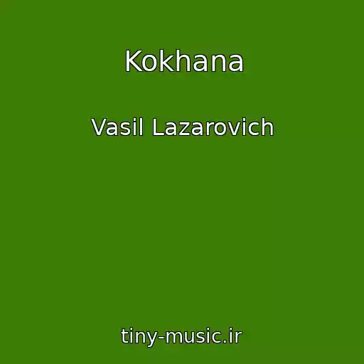 کاور آهنگ Kokhana از Vasil Lazarovich