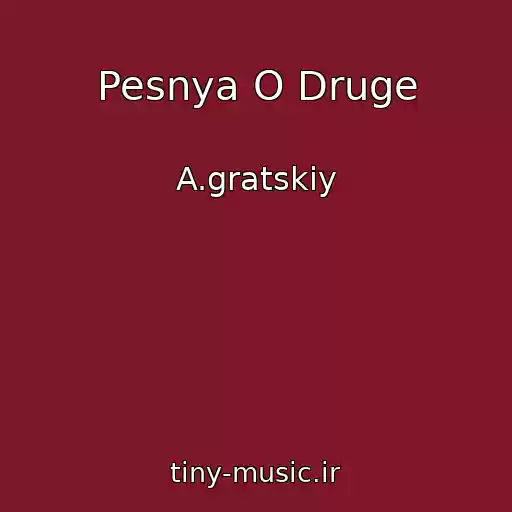 کاور آهنگ Pesnya O Druge از A.gratskiy