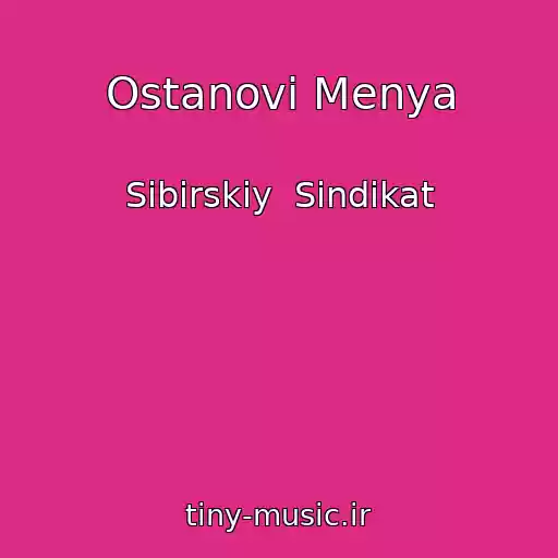 کاور آهنگ Ostanovi Menya از Sibirskiy  Sindikat