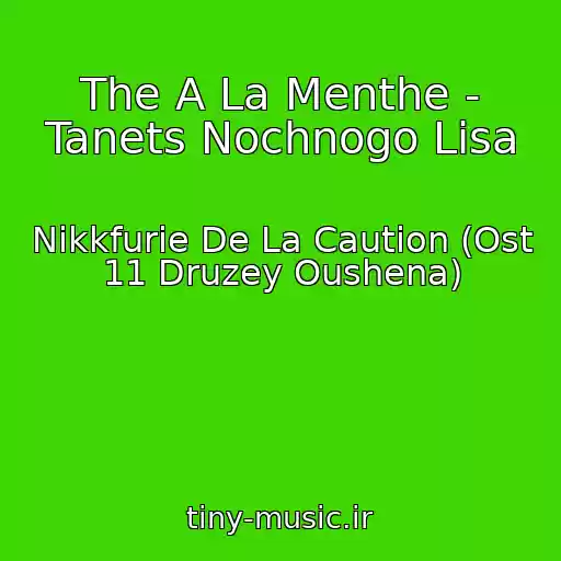 کاور آهنگ The A La Menthe - Tanets Nochnogo Lisa از Nikkfurie De La Caution (Ost 11 Druzey Oushena)