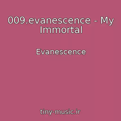 کاور آهنگ 009.evanescence - My Immortal از Evanescence