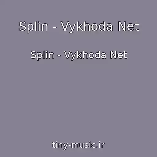 کاور آهنگ Splin - Vykhoda Net از Splin - Vykhoda Net
