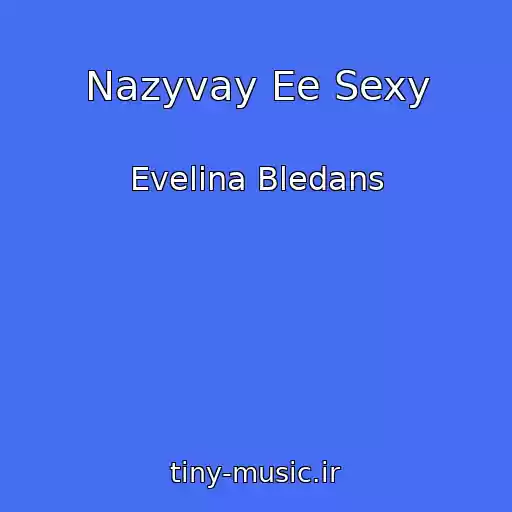 کاور آهنگ Nazyvay Ee Sexy از Evelina Bledans