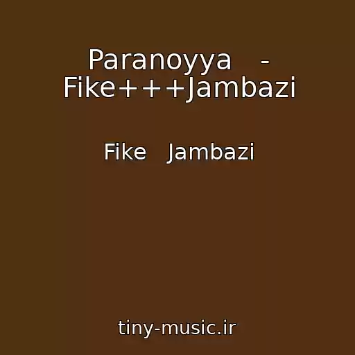 کاور آهنگ Paranoyya   - Fike+++Jambazi از Fike   Jambazi