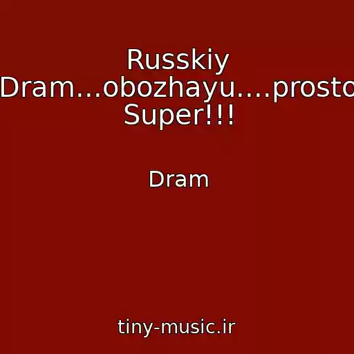 کاور آهنگ Russkiy Dram...obozhayu....prosto Super!!! از Dram