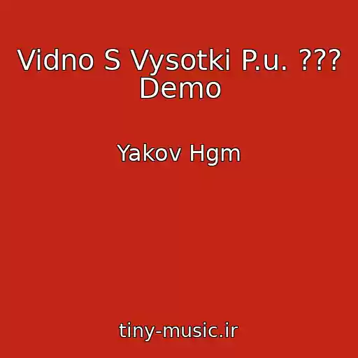 کاور آهنگ Vidno S Vysotki P.u. ??? Demo از Yakov Hgm