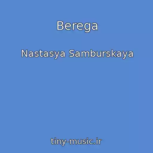 کاور آهنگ Berega از Nastasya Samburskaya