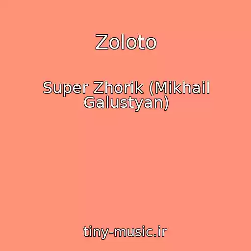 کاور آهنگ Zoloto از Super Zhorik (Mikhail Galustyan)