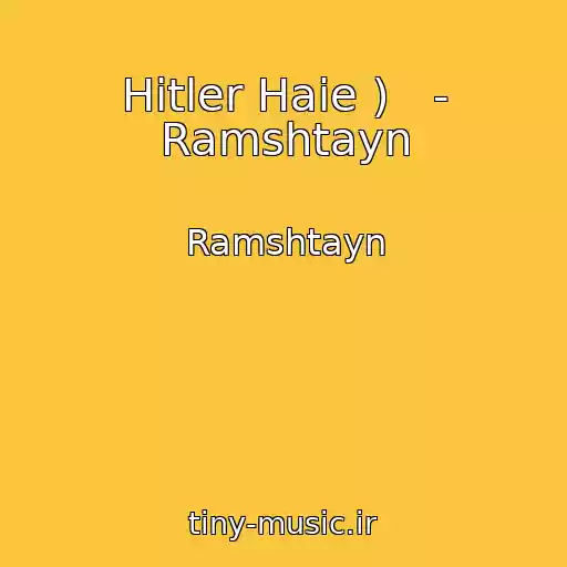 کاور آهنگ Hitler Haie )   - Ramshtayn از Ramshtayn
