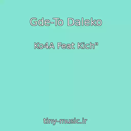 کاور آهنگ Gde-To Daleko از Ko4A Feat Kich"