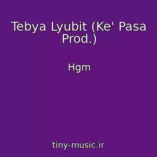کاور آهنگ Tebya Lyubit (Ke' Pasa Prod.) از Hgm