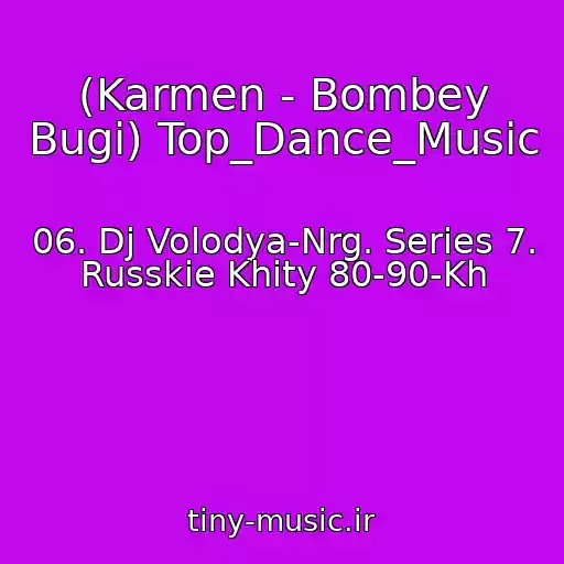 کاور آهنگ (Karmen - Bombey Bugi) Top_Dance_Music از 06. Dj Volodya-Nrg. Series 7. Russkie Khity 80-90-Kh