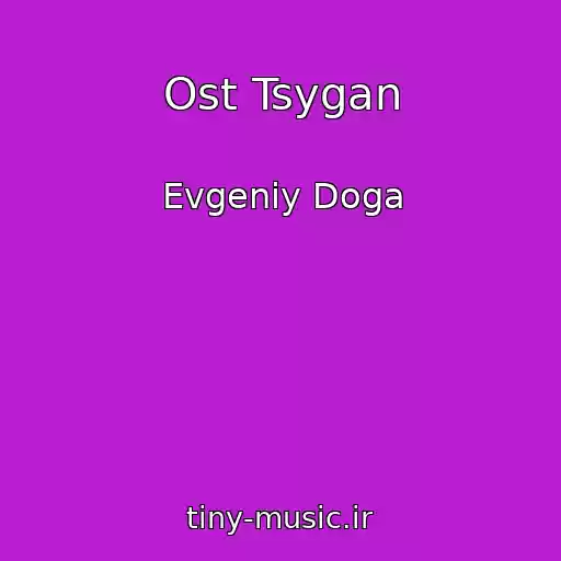 کاور آهنگ Ost Tsygan از Evgeniy Doga