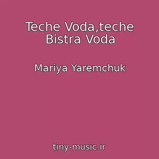 کاور آهنگ Teche Voda,teche Bistra Voda از Marіya Yaremchuk
