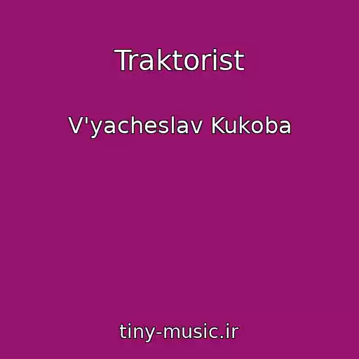 کاور آهنگ Traktorist از V'yacheslav Kukoba