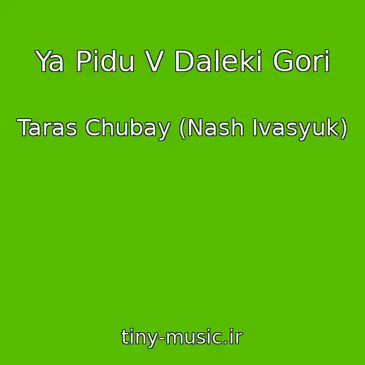 کاور آهنگ Ya Pіdu V Dalekі Gori از Taras Chubay (Nash Іvasyuk)