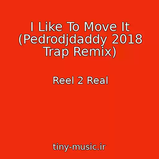 کاور آهنگ I Like To Move It (Pedrodjdaddy 2018 Trap Remix) از Reel 2 Real