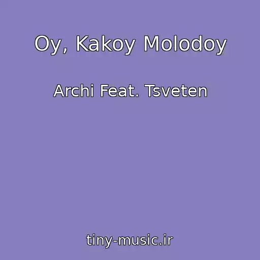 کاور آهنگ Oy, Kakoy Molodoy از Archi Feat. Tsveten