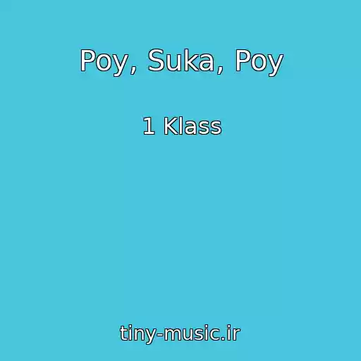 کاور آهنگ Poy, Suka, Poy از 1 Klass