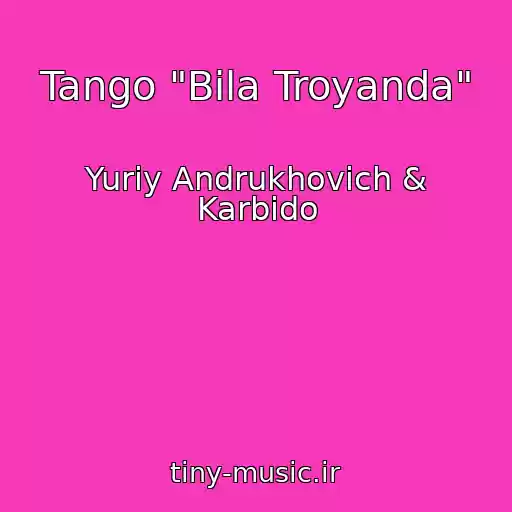کاور آهنگ Tango "Bіla Troyanda" از Yurіy Andrukhovich & Karbido