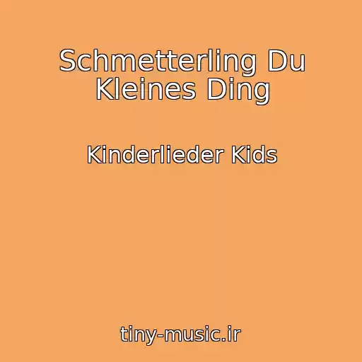 کاور آهنگ Schmetterling Du Kleines Ding از Kinderlieder Kids