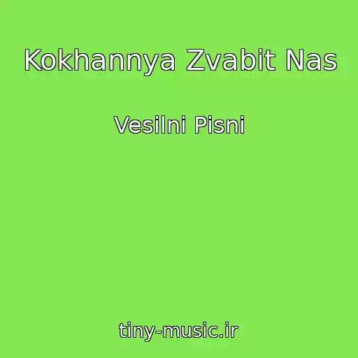 کاور آهنگ Kokhannya Zvabit Nas از Vesіlnі Pіsnі