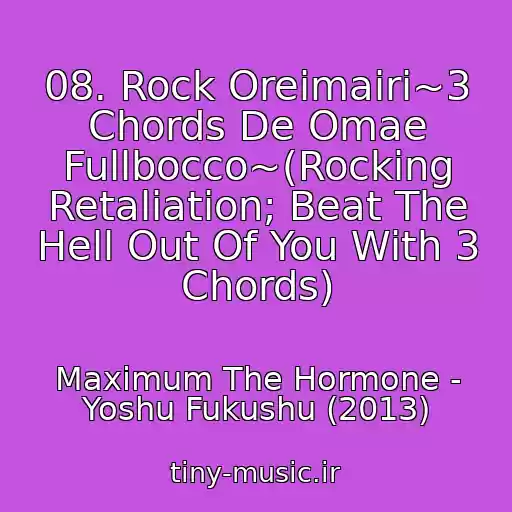 کاور آهنگ 08. Rock Oreimairi~3 Chords De Omae Fullbocco~(Rocking Retaliation; Beat The Hell Out Of You With 3 Chords) از Maximum The Hormone - Yoshu Fukushu (2013)