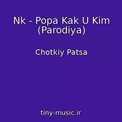 کاور آهنگ Nk - Popa Kak U Kim (Parodiya) از Chotkiy Patsa