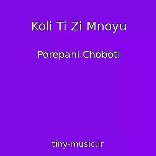 کاور آهنگ Koli Ti Zі Mnoyu از Porepani Choboti