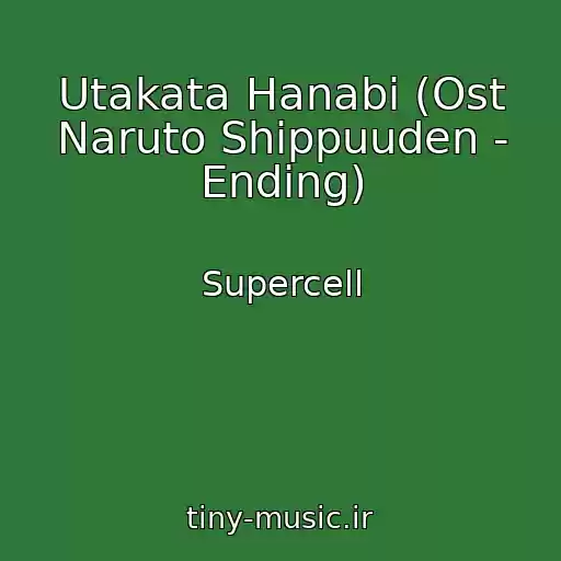 کاور آهنگ Utakata Hanabi (Ost Naruto Shippuuden - Ending) از Supercell