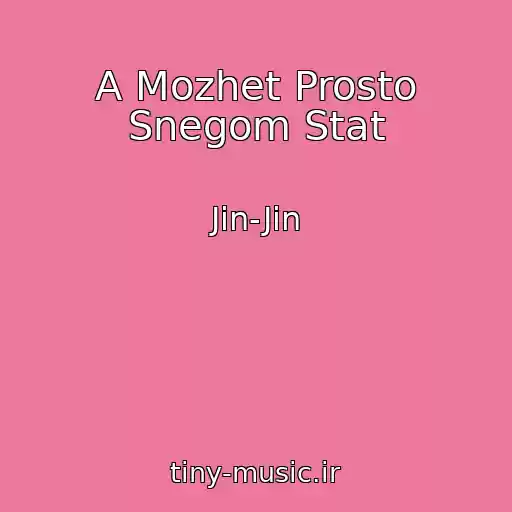 کاور آهنگ A Mozhet Prosto Snegom Stat از Jin-Jin