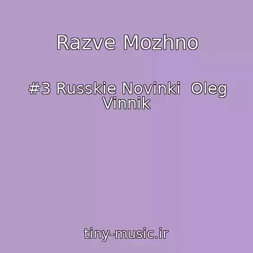 کاور آهنگ Razve Mozhno از #3 Russkie Novinki  Oleg Vinnik
