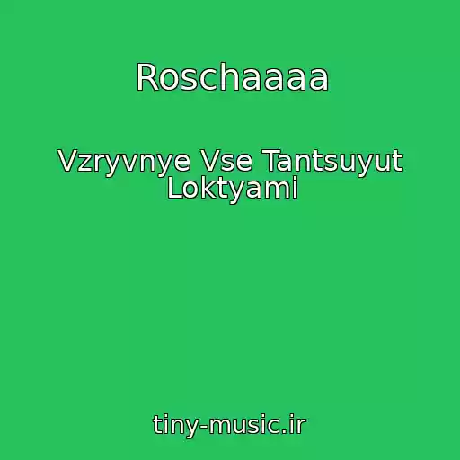 کاور آهنگ Roschaaaa از Vzryvnye Vse Tantsuyut Loktyami
