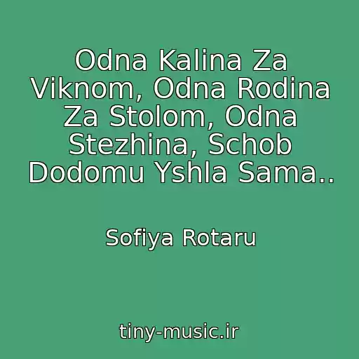 کاور آهنگ Odna Kalina Za Vіknom, Odna Rodina Za Stolom, Odna Stezhina, Schob Dodomu Yshla Sama.. از Sofiya Rotaru