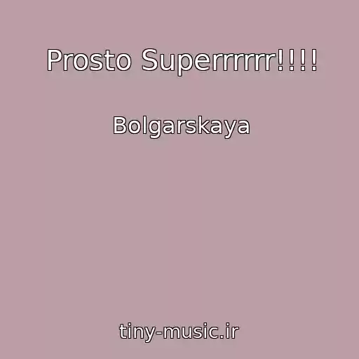 کاور آهنگ Prosto Superrrrrr!!!! از Bolgarskaya