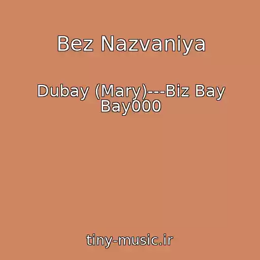 کاور آهنگ Bez Nazvaniya از Dubay (Mary)---Biz Bay Bay000