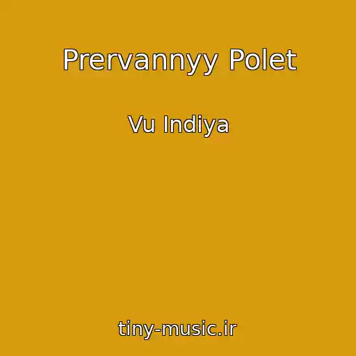 کاور آهنگ Prervannyy Polet از Vu Indiya