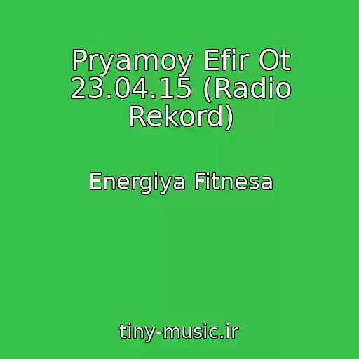 کاور آهنگ Pryamoy Efir Ot 23.04.15 (Radio Rekord) از Energiya Fitnesa