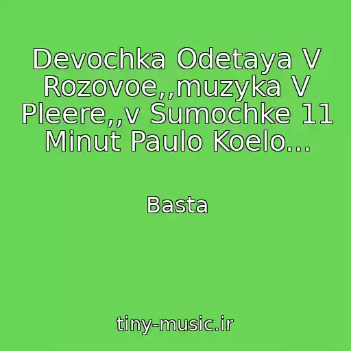 کاور آهنگ Devochka Odetaya V Rozovoe,,muzyka V Pleere,,v Sumochke 11 Minut Paulo Koelo... از Basta