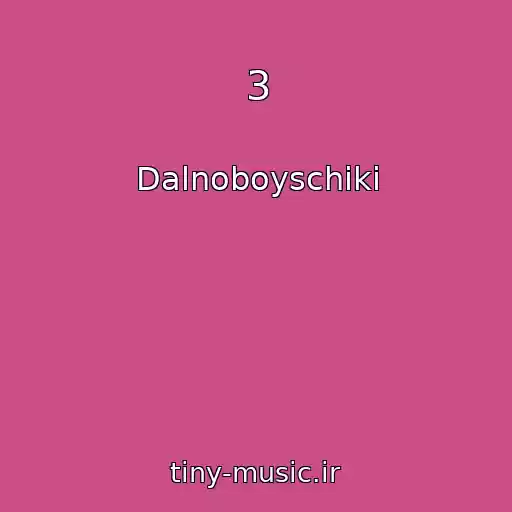 کاور آهنگ 3 از Dalnoboyschiki