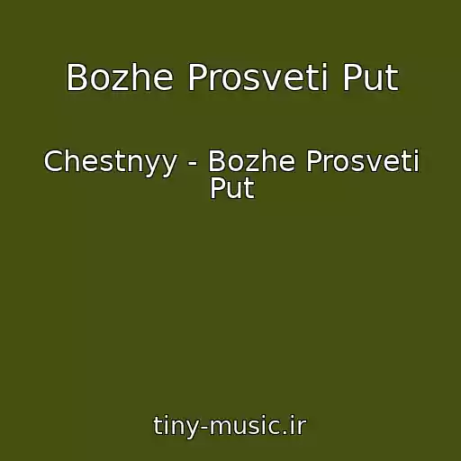 کاور آهنگ Bozhe Prosveti Put از Chestnyy - Bozhe Prosveti Put