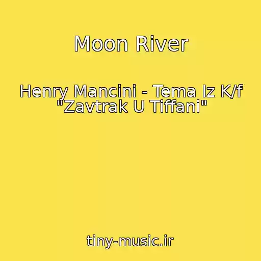 کاور آهنگ Moon River از Henry Mancini - Tema Iz K/f "Zavtrak U Tiffani"