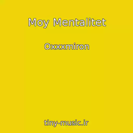 کاور آهنگ Moy Mentalitet از Oxxxmiron