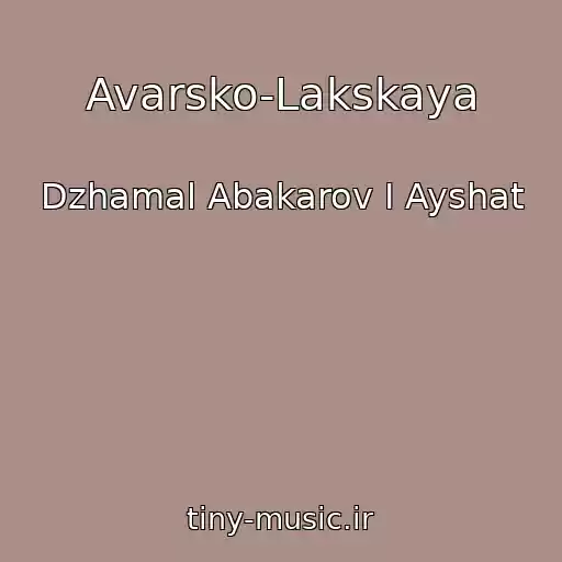 کاور آهنگ Avarsko-Lakskaya از Dzhamal Abakarov I Ayshat