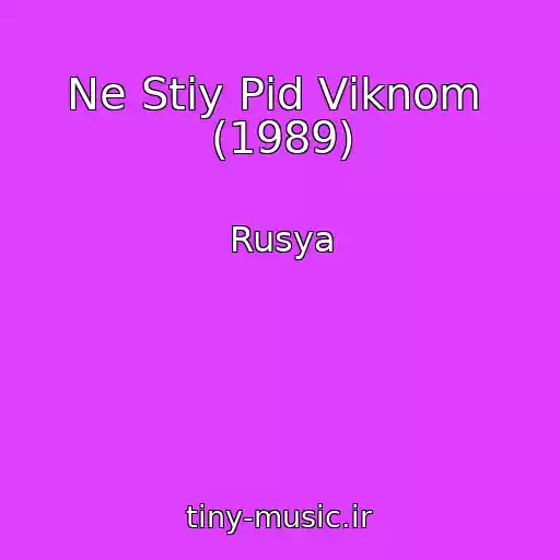 کاور آهنگ Ne Stіy Pіd Vіknom  (1989) از Rusya