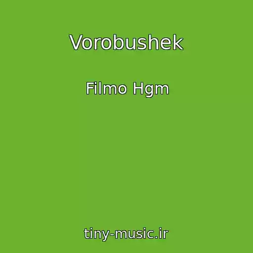 کاور آهنگ Vorobushek از Filmo Hgm