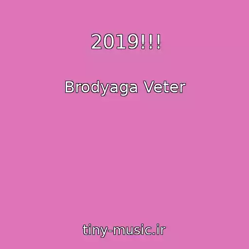 کاور آهنگ 2019!!! از Brodyaga Veter