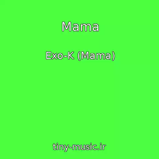 کاور آهنگ Mama از Exo-K (Mama)